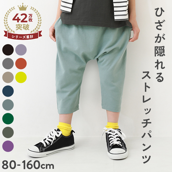 ANAP アナップ サルエルパンツ キッズ ベビー ボトムス パンツ ズボン