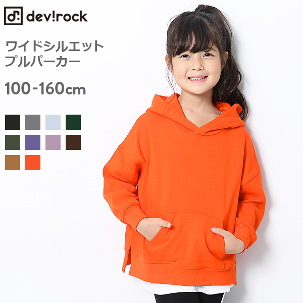 BLOC キッズ服 男の子 迷彩 フード付き 長袖 上着 オレンジグリーン 通販