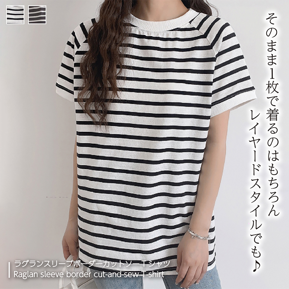 ラグランスリーブボーダーカットソーTシャツ【韓国ファッション】[品番：DOUW0005141]｜Doula  Doula（ドゥーラドゥーラ）のレディースファッション通販｜SHOPLIST（ショップリスト）