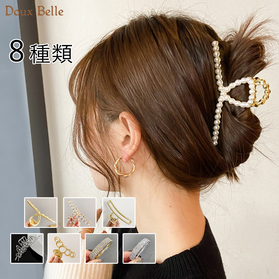 バンスクリップ ヘアクリップ しっかり留まる パール アクセント