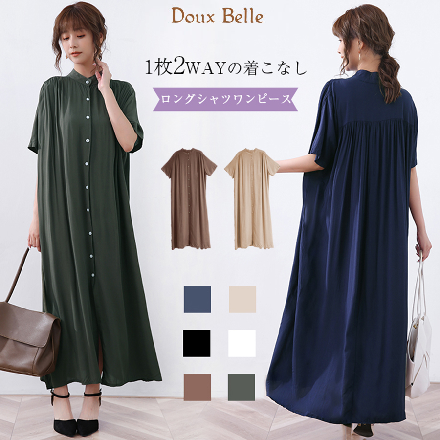 ワンピース ロング丈 ロングわんぴ[品番：DBLW0000391]｜Doux Belle  （ドゥーベル）のレディースファッション通販｜SHOPLIST（ショップリスト）