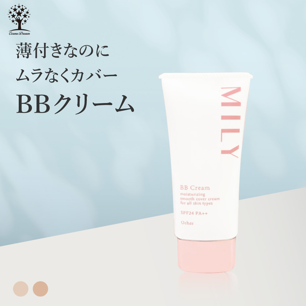 BBクリーム 50g 美容液[品番：DRAE0004405]｜Cosme  Dream（コスメドリーム）のレディースファッション通販｜SHOPLIST（ショップリスト）