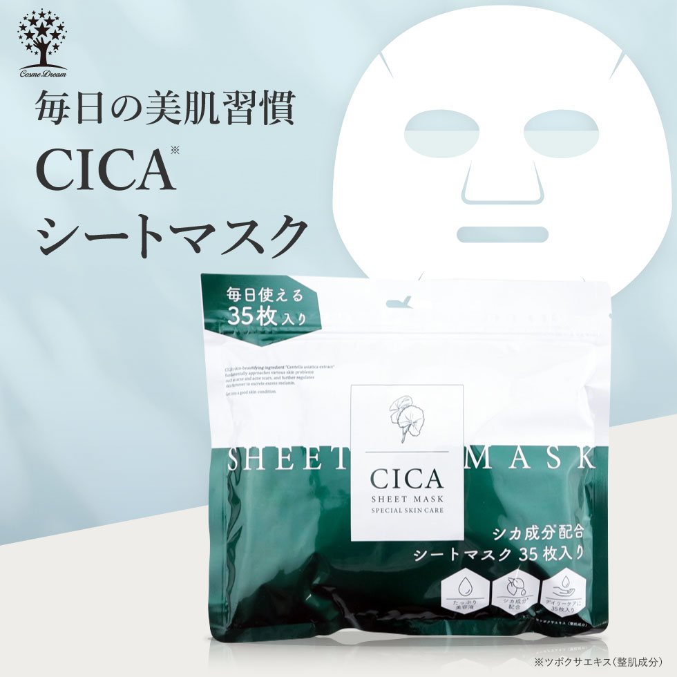 40枚 1️⃣セット CICA シカ フェイスマスク パック フェイスパック