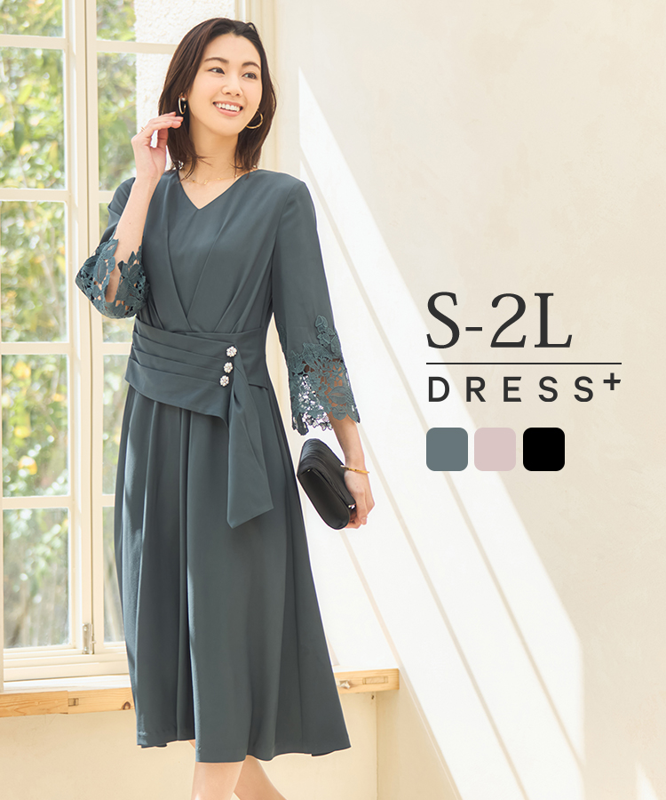Dress.chocolat｜スーツ・フォーマル・ドレス