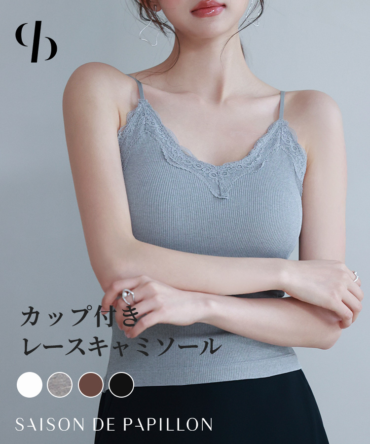 胸元レースカットソーキャミソール[品番：DSSW0005141]｜SAISON DE PAPILLON （セゾン ド  パピヨン）のレディースファッション通販｜SHOPLIST（ショップリスト）