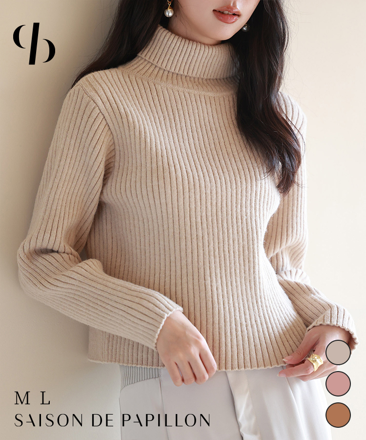 暖かい＆着心地抜群タートルネックニット[品番：DSSW0004695]｜SAISON DE PAPILLON （セゾン ド  パピヨン）のレディースファッション通販｜SHOPLIST（ショップリスト）