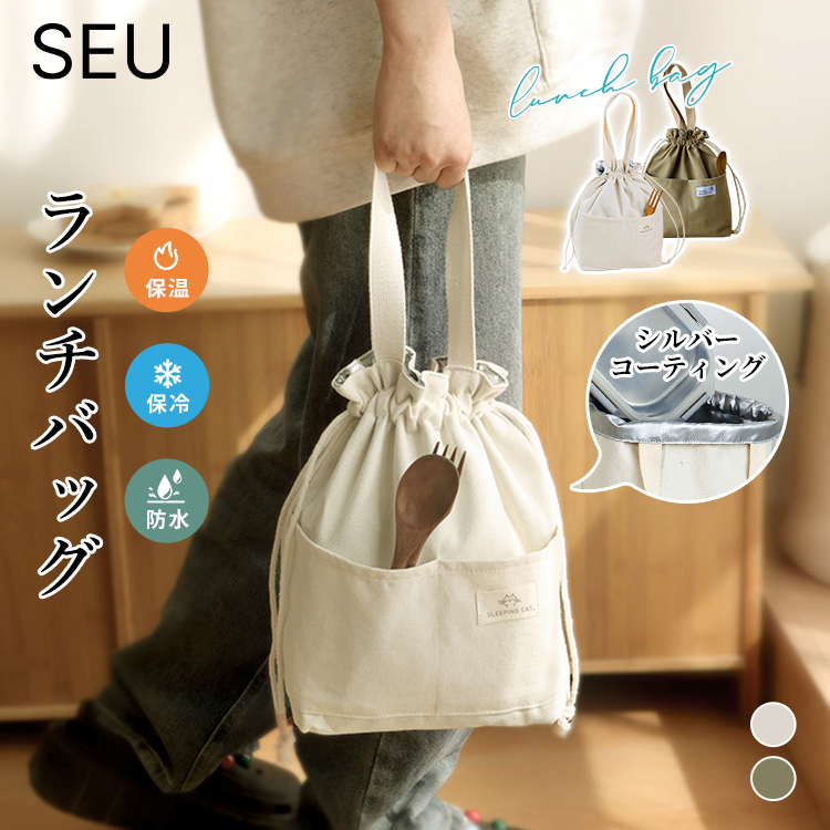 ❤️セール❤️保冷機能付き❤️レース❤️ランチバック❤️19✖️20✖️