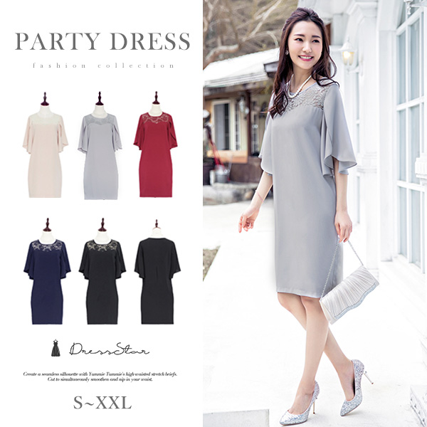 パーティー ドレス 結婚式 品番 Dssw Dress Scene ドレスシーン のレディースファッション通販 Shoplist ショップリスト パーティー ドレス 結婚式 品番 Dssw Dress Scene ドレスシーン のレディースファッション通販 Shoplist ショップリスト