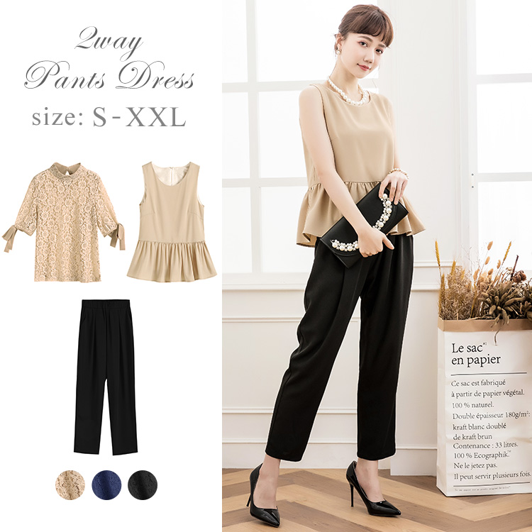 結婚式 パーティードレス パンツ 品番 Dssw Dress Scene ドレスシーン のレディースファッション通販 Shoplist ショップリスト