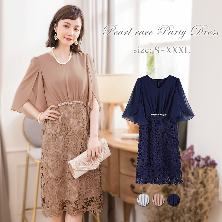 結婚式 パーティードレス 大きいサイズ 品番 dssw0000831 dress scene ドレスシーン のレディースファッション通販 shoplist ショップリスト