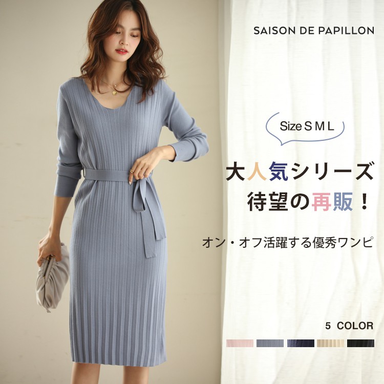 新品タグ付き 完売品 SAISON DE PAPILLON ニット ワンピース - ワンピース