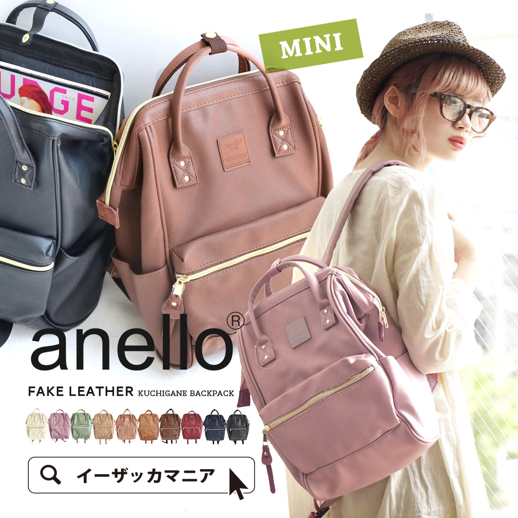 anello：フェイクレザー 口金ファスナー リュックサック[品番：EZ000005828]｜e-zakkamania  stores（イーザッカマニアストアーズ）のレディースファッション通販｜SHOPLIST（ショップリスト）