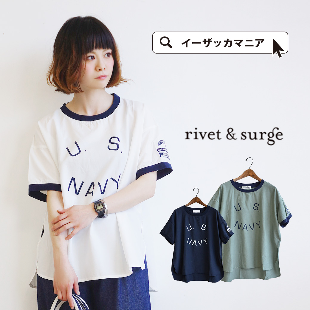 rivet and surge：U[品番：EZ000005931]｜e-zakkamania stores