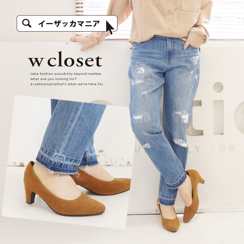 w closet：10ozクラッシュデニム テーパードパンツ[品番：EZ000006101]｜e-zakkamania  stores（イーザッカマニアストアーズ）のレディースファッション通販｜SHOPLIST（ショップリスト）