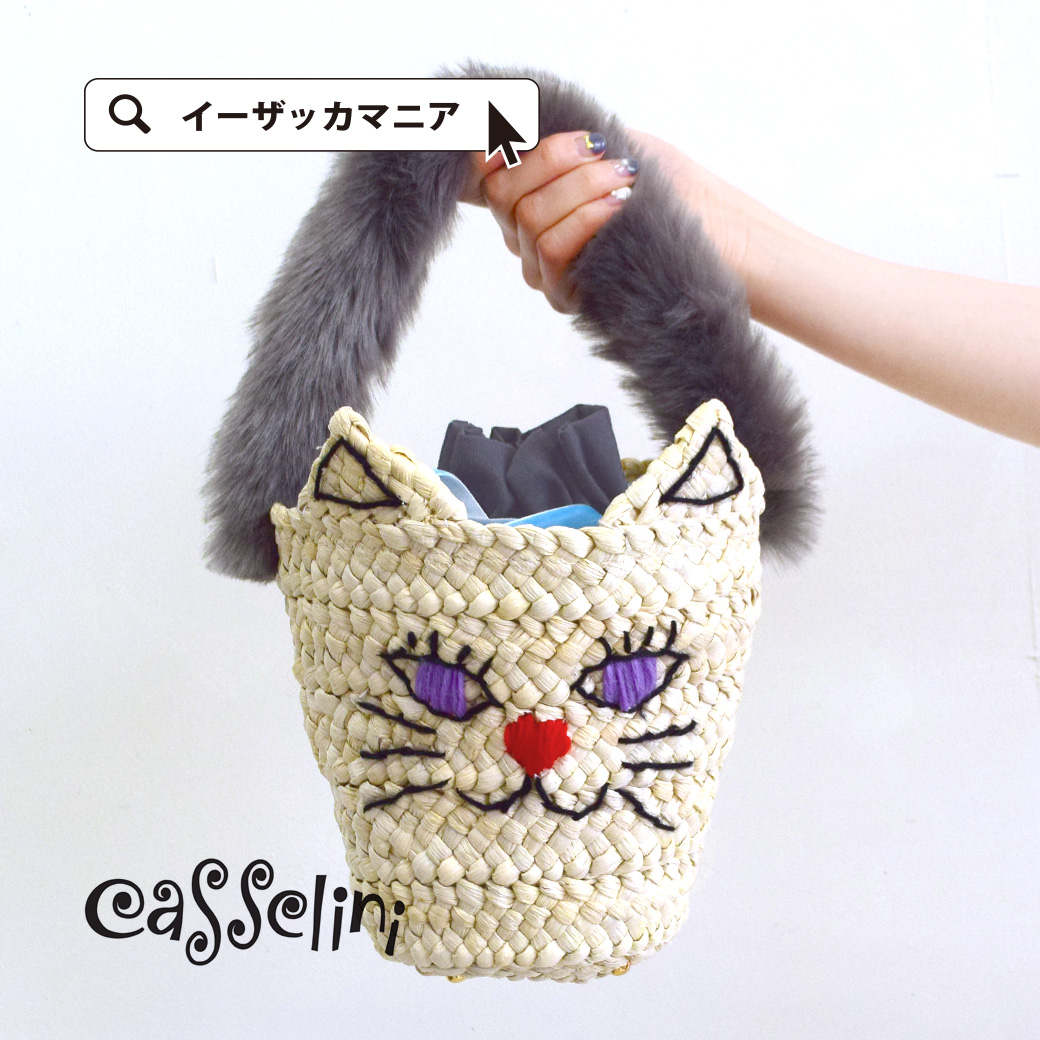 casselini（キャセリーニ）：ふわふわファーハンドル 猫かごバッグ