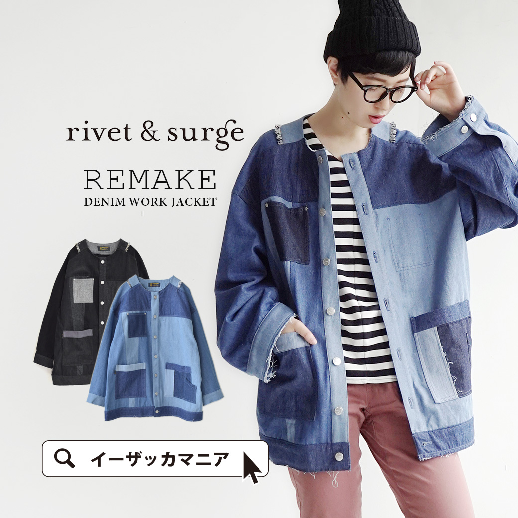 服 安くてかわいい 人気 rivet sureg