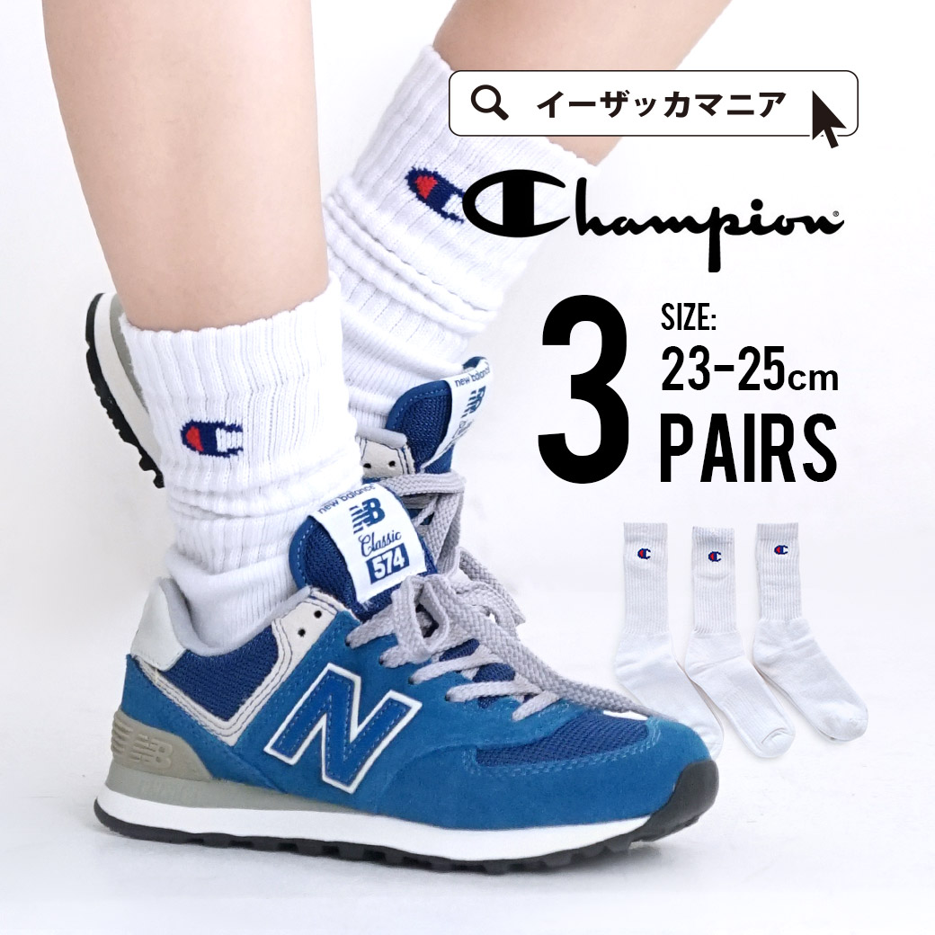 CHAMPION（チャンピオン）：3足組 フルレングスソックス[品番：EZ000007506]｜e-zakkamania  stores（イーザッカマニアストアーズ）のレディースファッション通販｜SHOPLIST（ショップリスト）