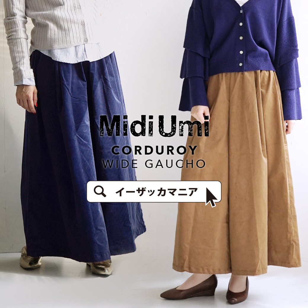 Midiumi サルエルワイドフレアパンツ ネイビー - パンツ