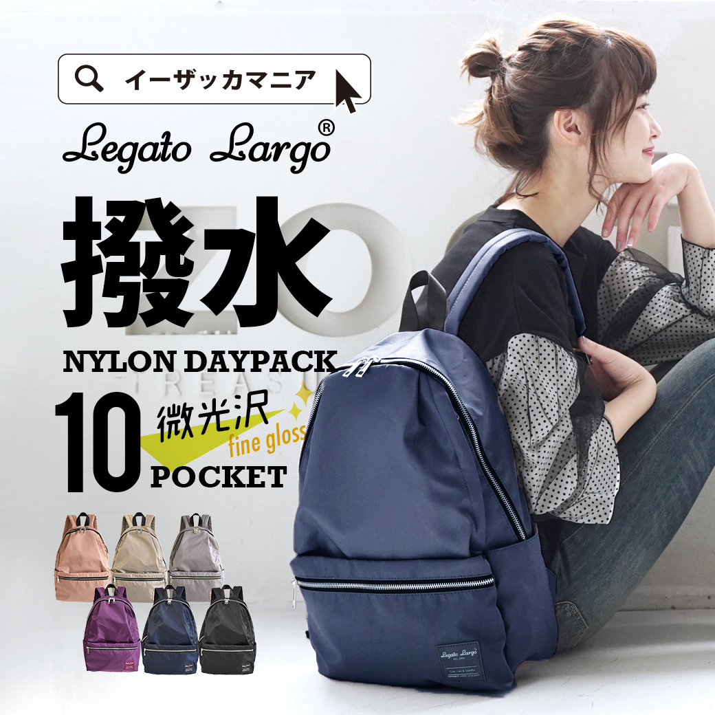 Legato Largo異素材コンビ 10ポケット リュック⭐︎超美品