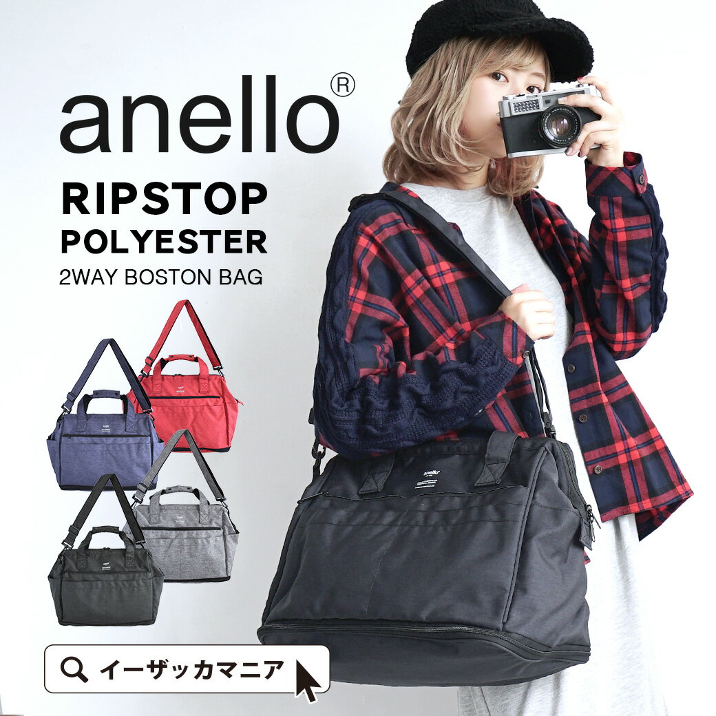 anello（アネロ）：杢調リップストップ 2WAY拡張 ボストンバッグ[品番：EZ000008311]｜e-zakkamania  stores（イーザッカマニアストアーズ）のレディースファッション通販｜SHOPLIST（ショップリスト）