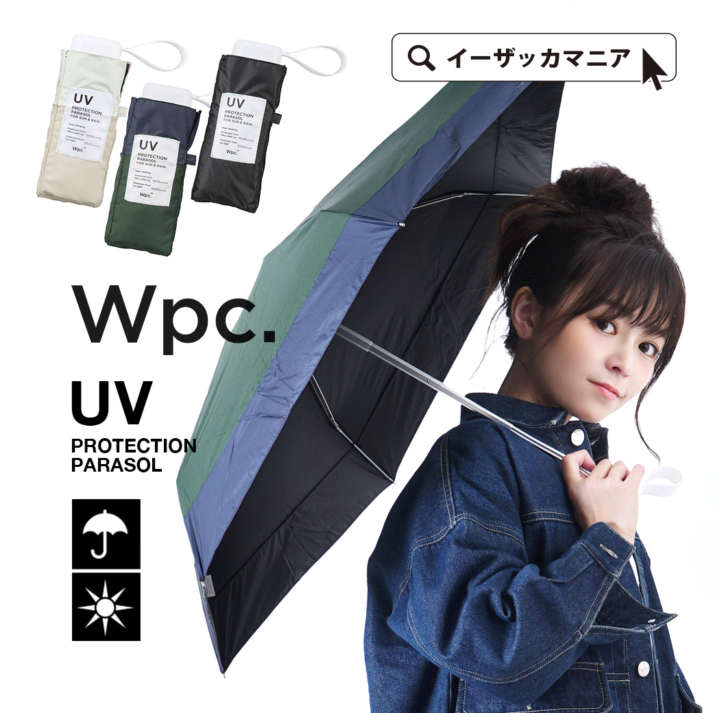 Wpc.（ワールドパーティー）：遮光切り継ぎtiny 折り畳み傘[品番：EZ000008584]｜e-zakkamania  stores（イーザッカマニアストアーズ）のレディースファッション通販｜SHOPLIST（ショップリスト）