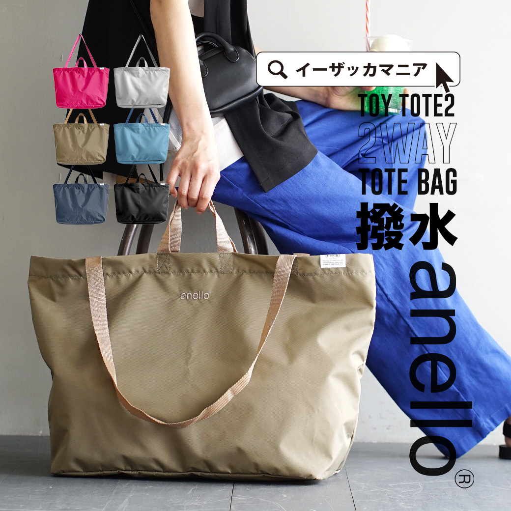 Tote outlet bag anello