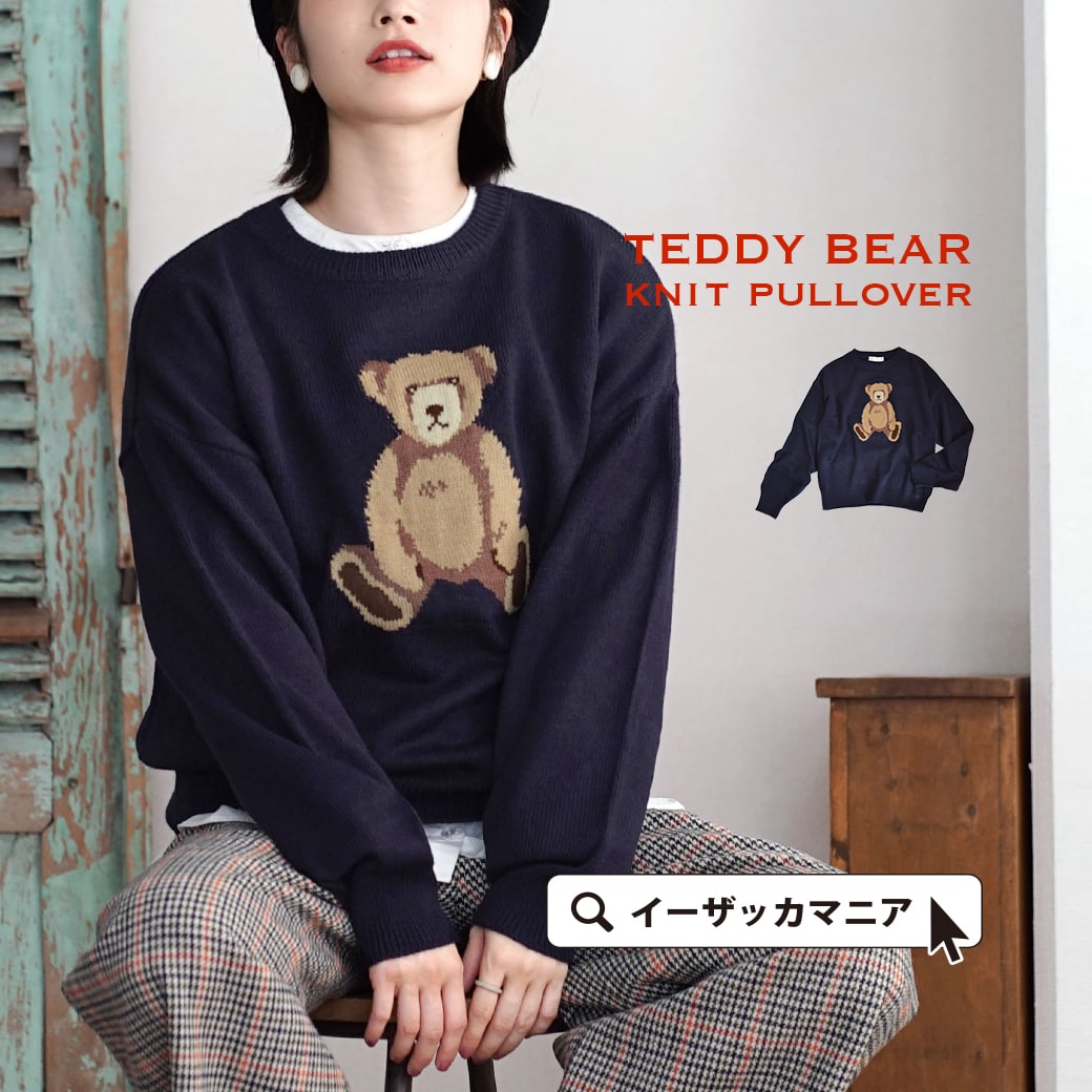 【GRN】TEDDY BEAR クルーネックニットプルオーバー