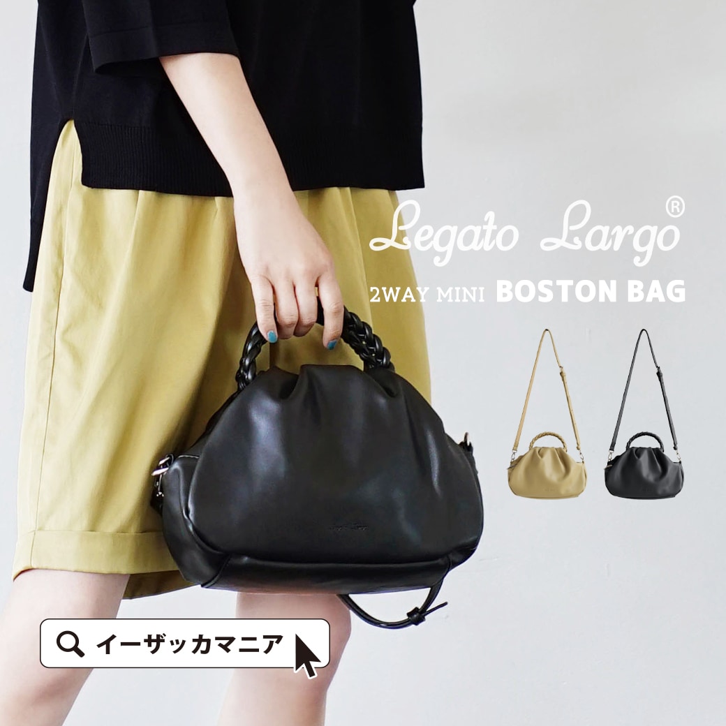 Legato Largo（レガートラーゴ）：2WAY ミニボストンバッグ[品番
