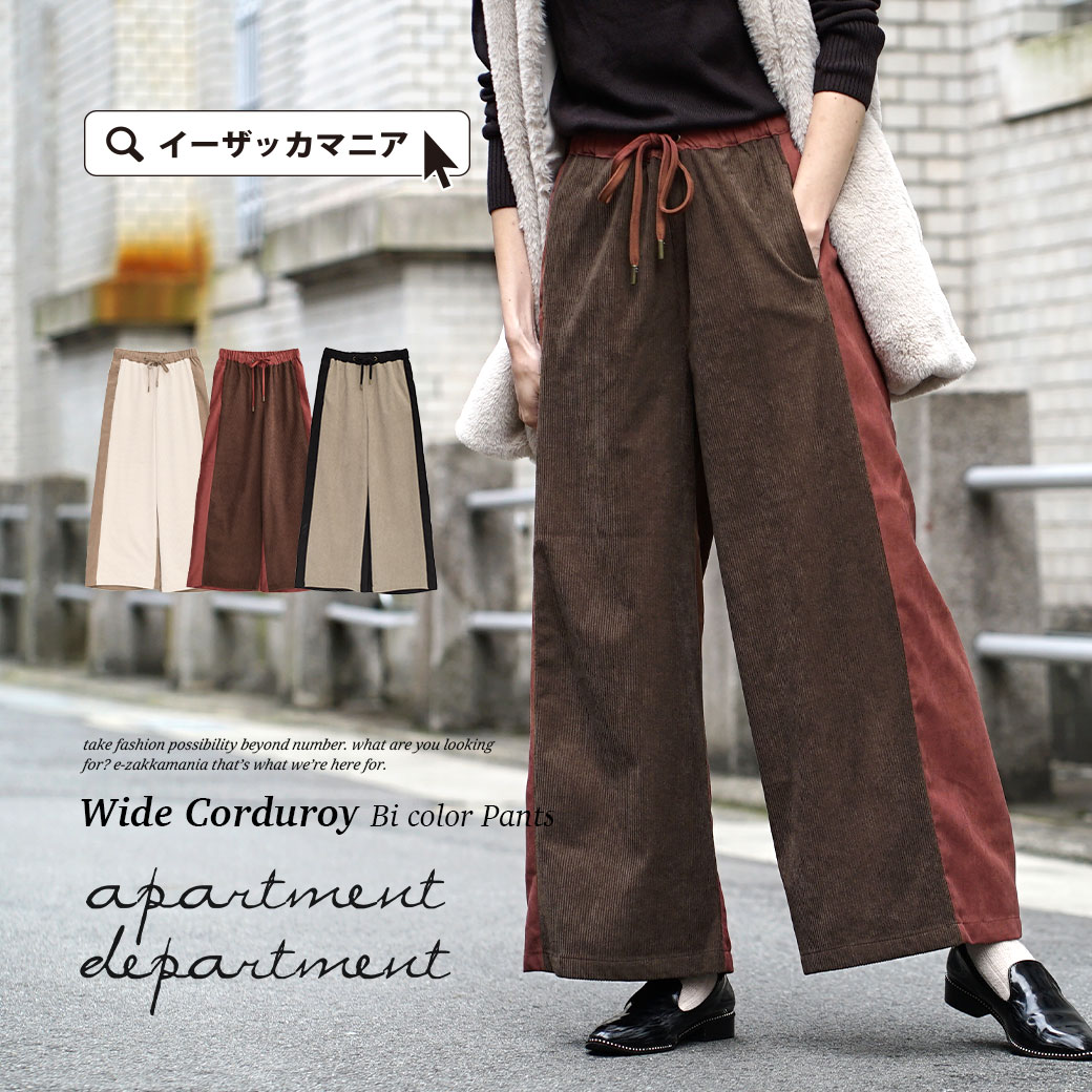 EN APARTMENTエンパートメント H/W STRAIGHT PANTS - www.stedile.com.br