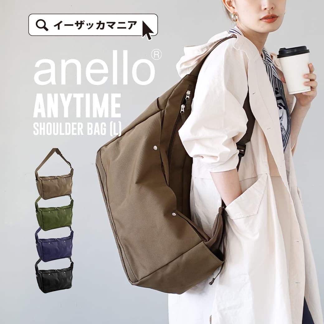 Anello handle shoulder online bag