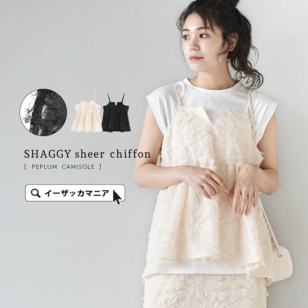 シャギー シフォン ペプラムキャミソール[品番：EZ000011871]｜e