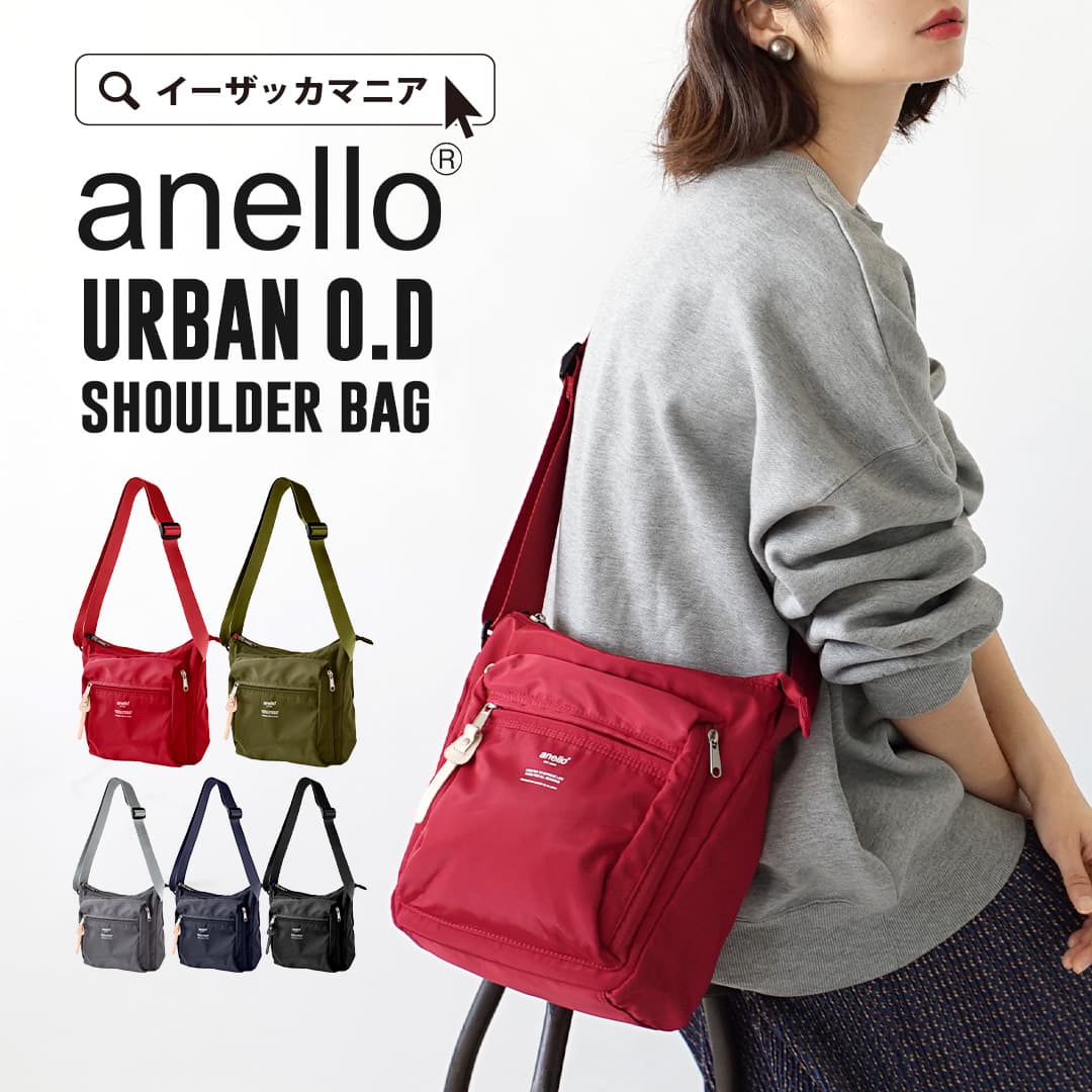 anello（アネロ）：URBAN O.D SHOULDER BAG[品番：EZ000012170]｜e-zakkamania  stores（イーザッカマニアストアーズ）のレディースファッション通販｜SHOPLIST（ショップリスト）