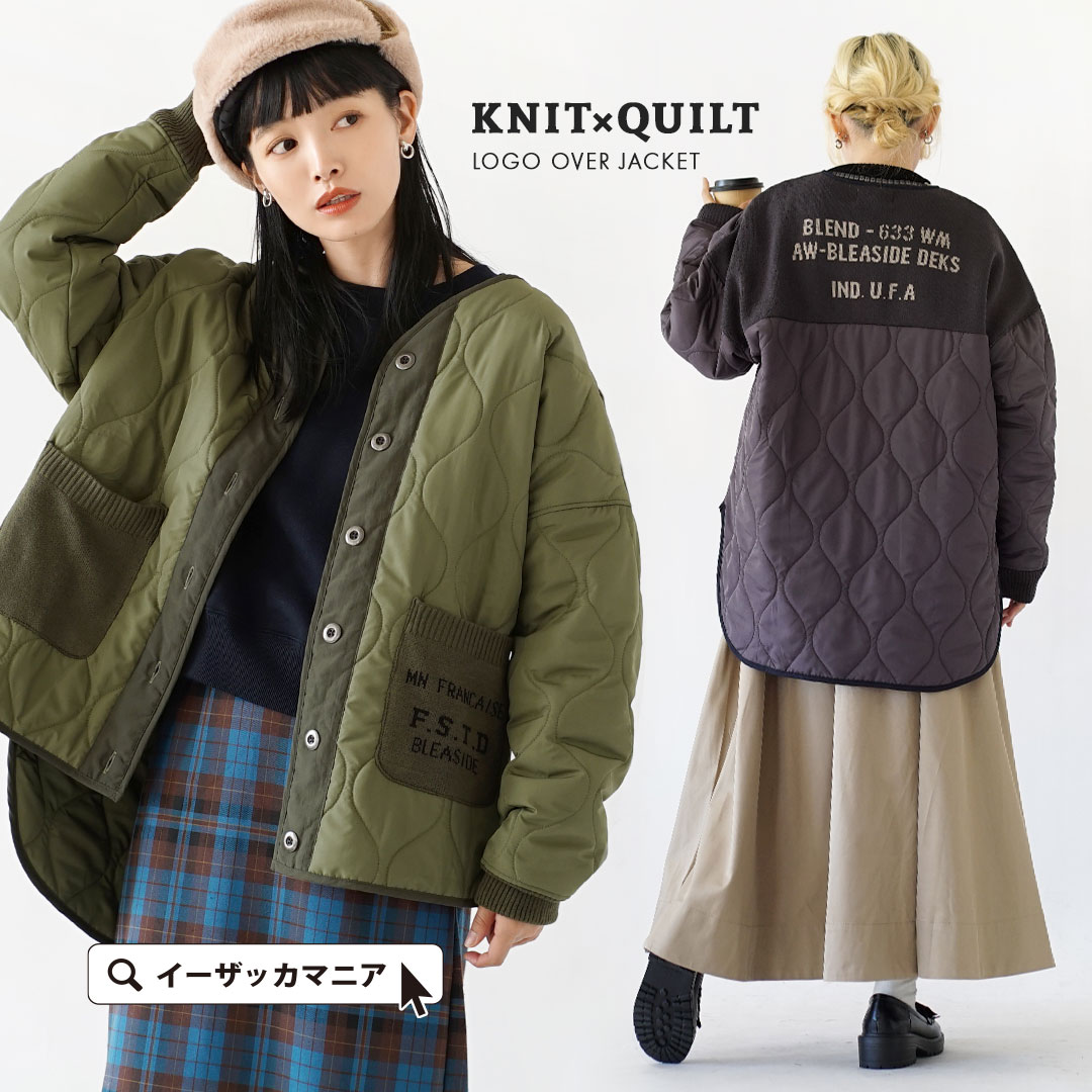 ロゴデザイン ニット切り替えキルトジャケット[品番：EZ000012218]｜e-zakkamania  stores（イーザッカマニアストアーズ）のレディースファッション通販｜SHOPLIST（ショップリスト）