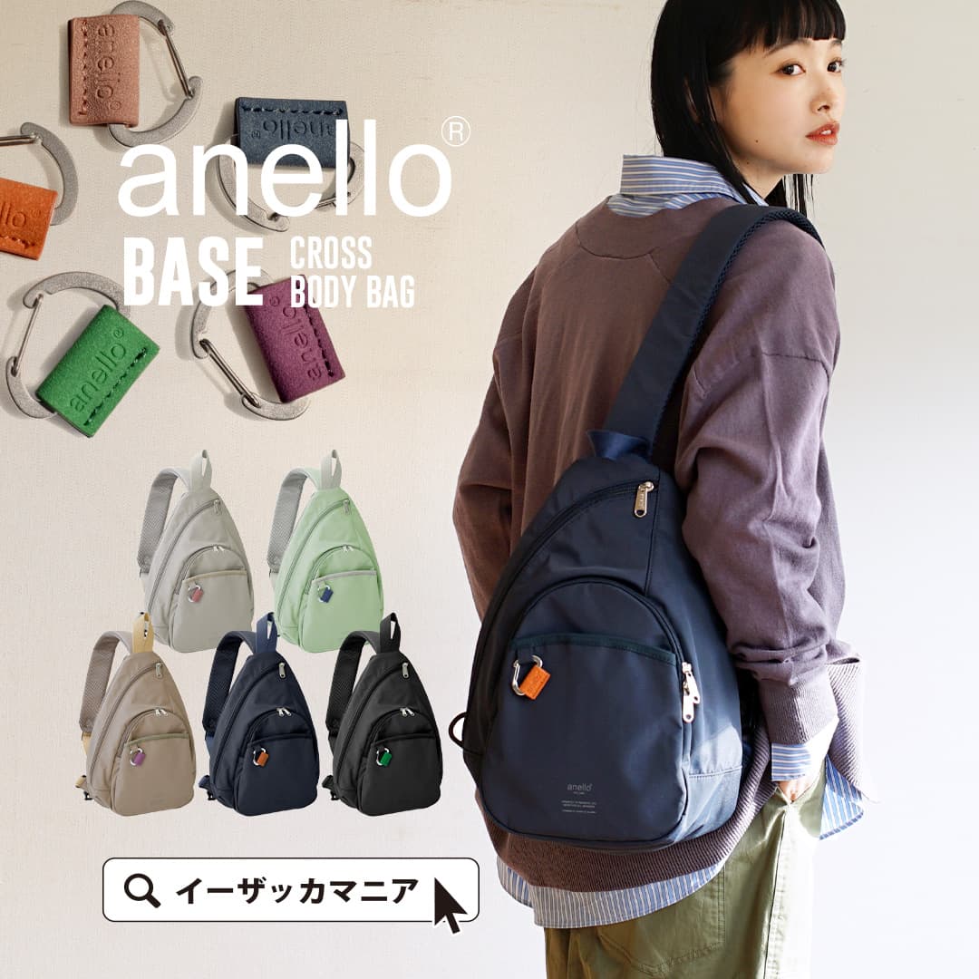 anello BASE CROSS BODY BAG EZ000012376 e