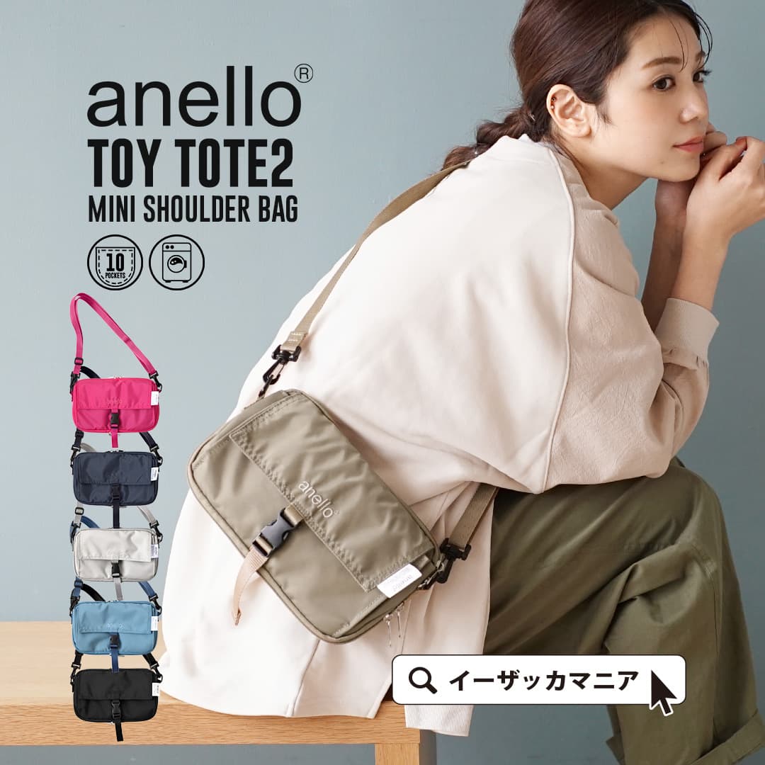 Anello mini bag deals