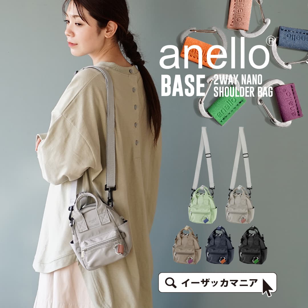 anello（アネロ）：BASE 2WAY NANO SHOULDER BAG[品番：EZ000012406