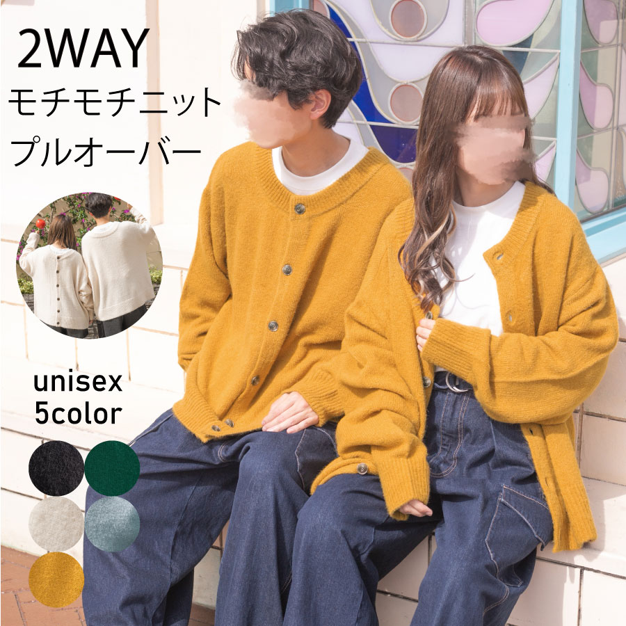 ２WAYもちもちニットカーデ[品番：KTRW0021828]｜sedacle（セダクル