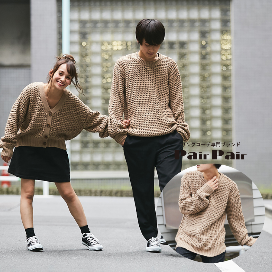 リンクコーデ専門ブランド ペアペア ワッフル編みクルーネックニットｐｏ 品番 Ktrw Pairpair Men ペアペア のメンズ ファッション通販 Shoplist ショップリスト