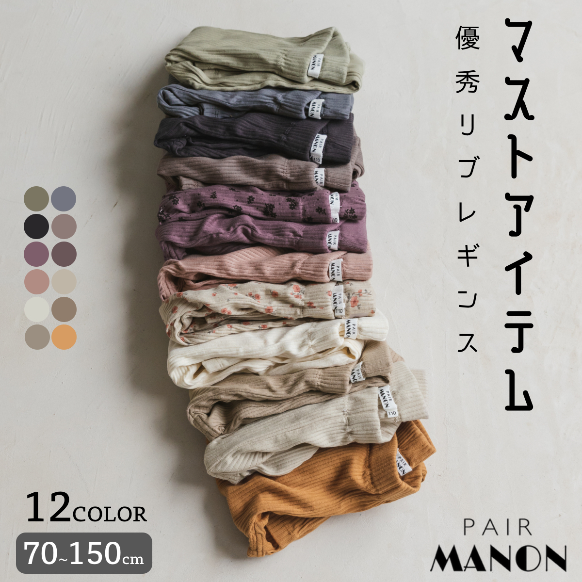 ユニセックス 10分丈 レギンス[品番：PAMK0028467]｜pairmanon