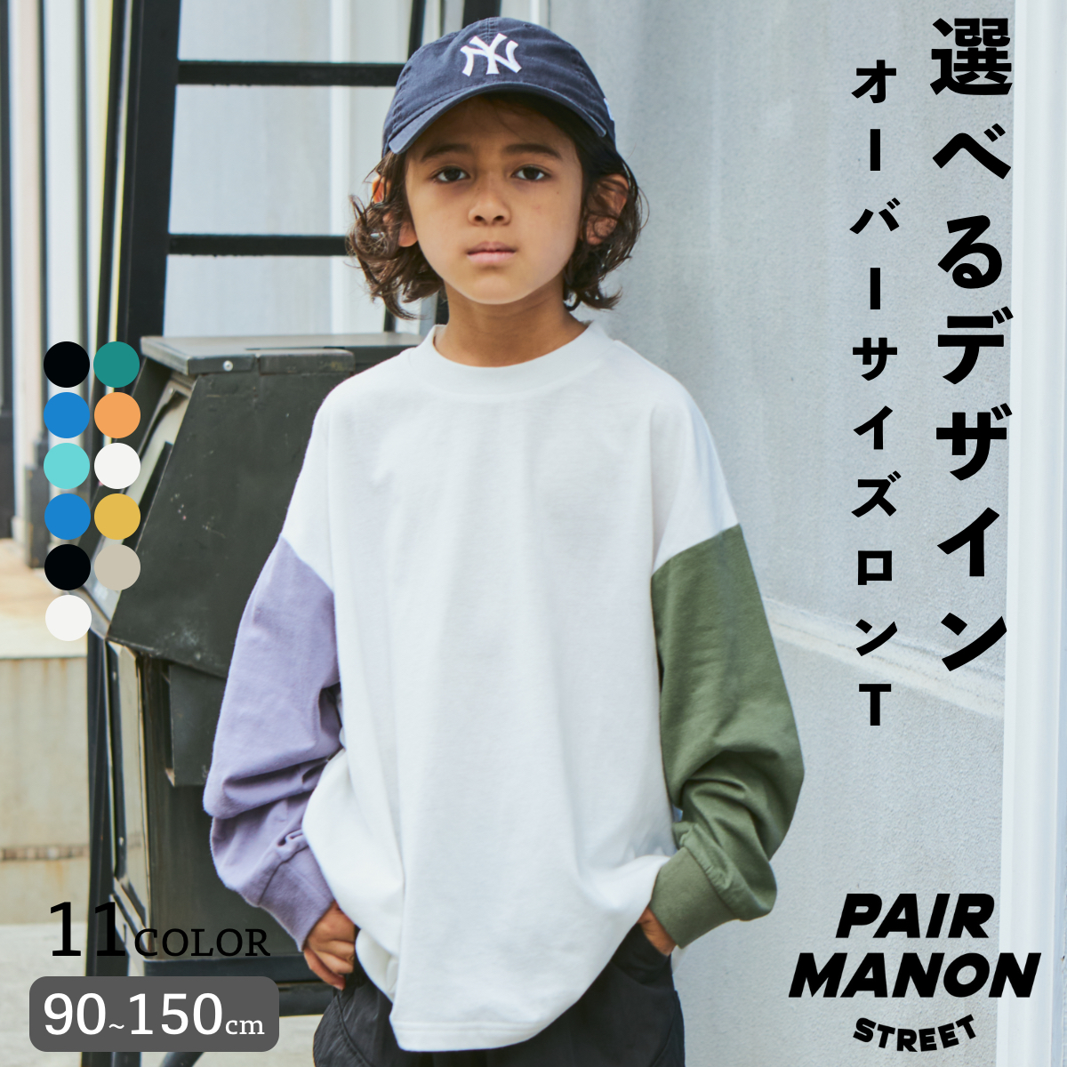 ペアマノン バックシャン ドッキングTシャツ 120cm - トップス