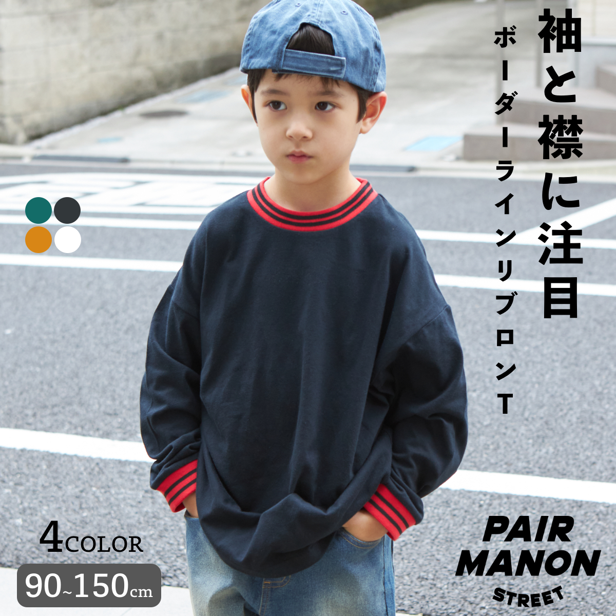 袖口 襟 ボーダーラインリブ[品番：PAMK0027379]｜pairmanon