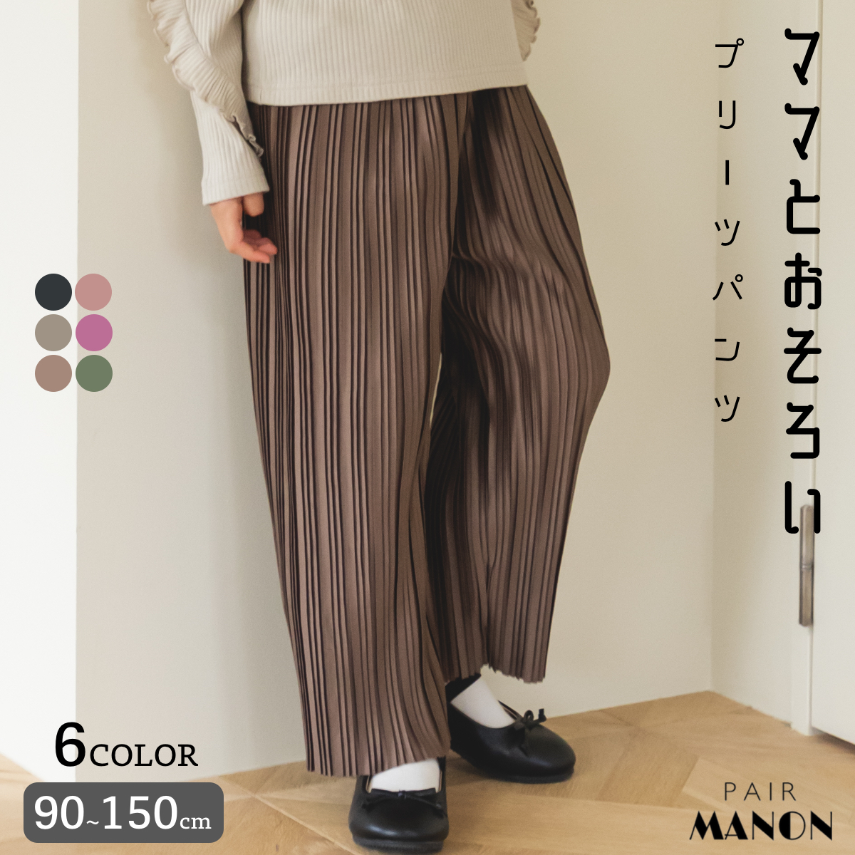 aluna   Pleats relax pants62cm裾幅
