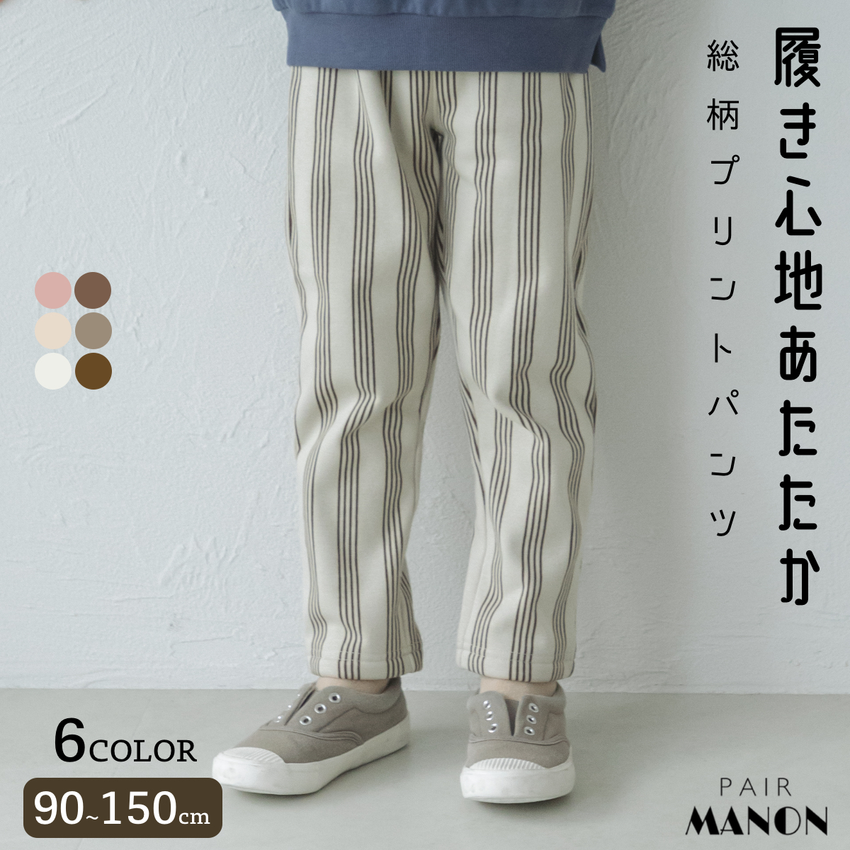 総柄プリント 裏シャギー ロングパンツ[品番：PAMK0027720]｜pairmanon