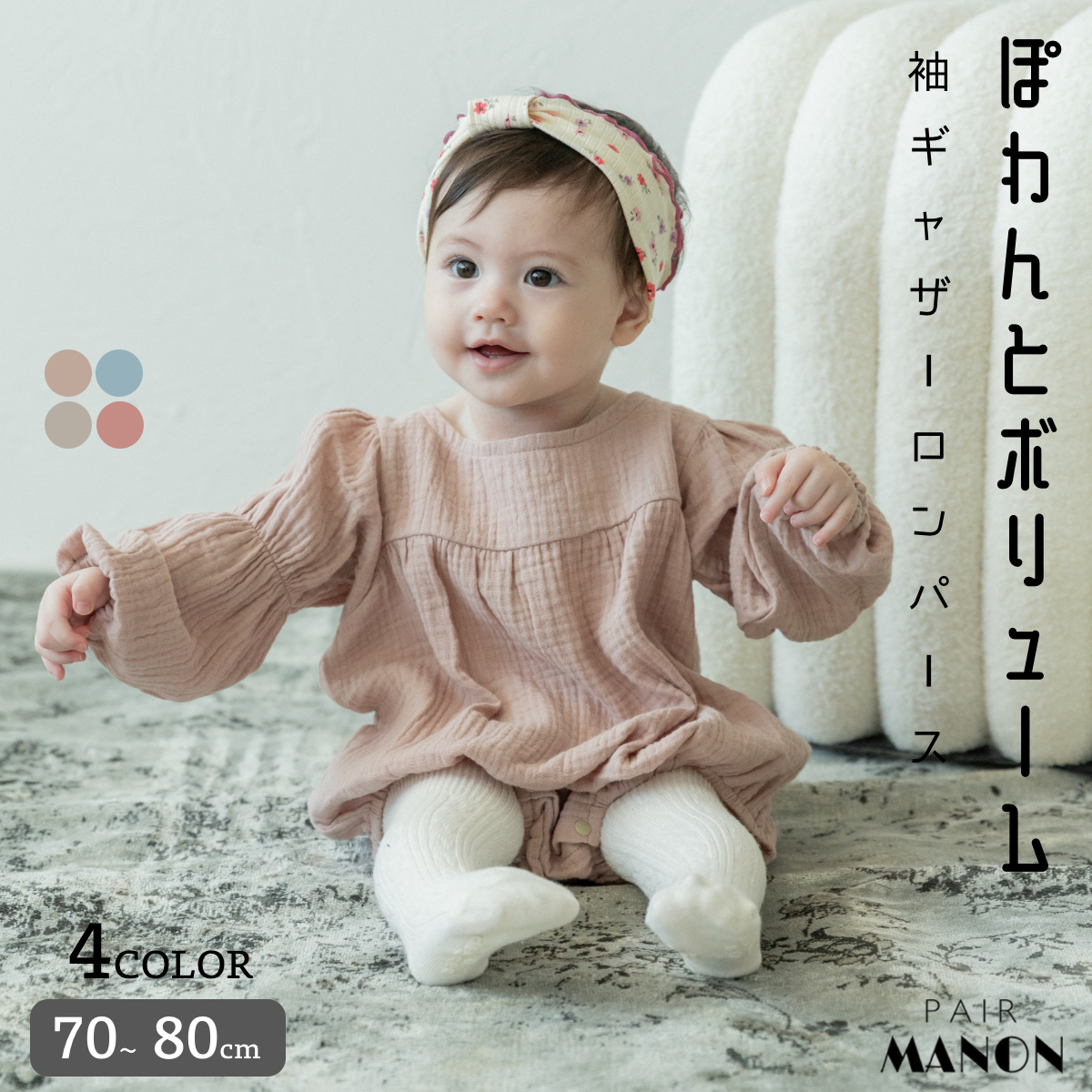 今ならほぼ即納！ babyGAP 80cm 70〜80cm 80cm babyGAP セット 【7点