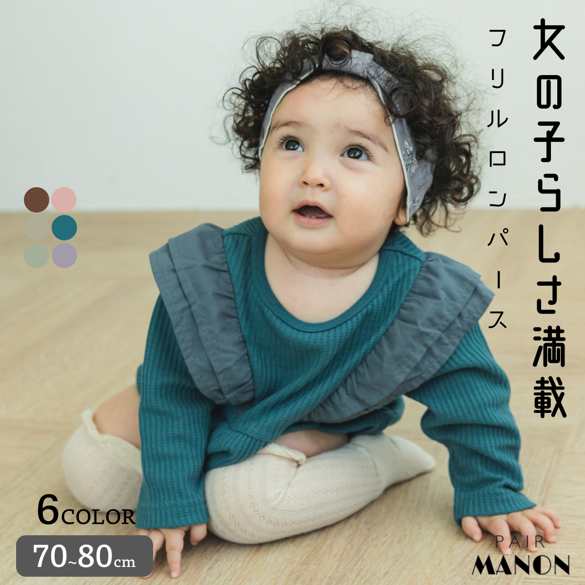 ペアマノン サロペットロンパース(70cm) - ロンパース