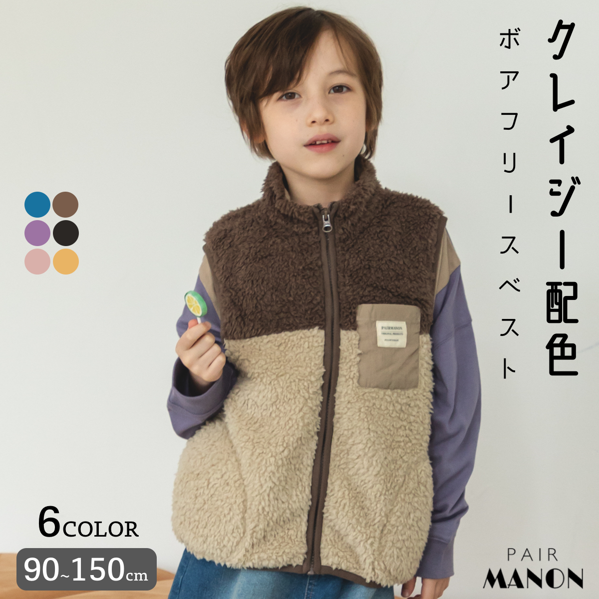 ベスト キッズ 選べる総柄モコモコボアベスト - 子ども服