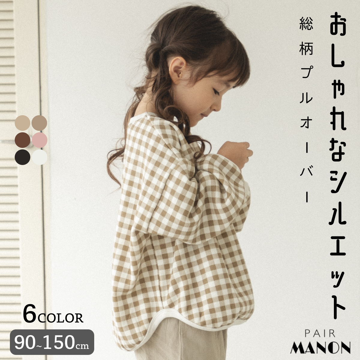 総柄プリント 裏シャギー プルオーバー[品番：PAMK0027724]｜pairmanon