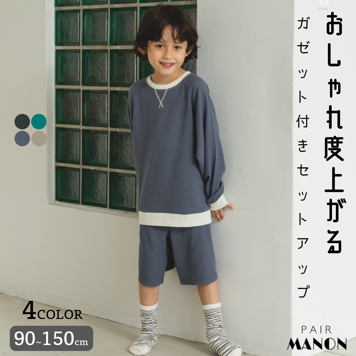 ☆専用商品☆ MANON 棉麻ガウチョセットアップ - ロングスカート