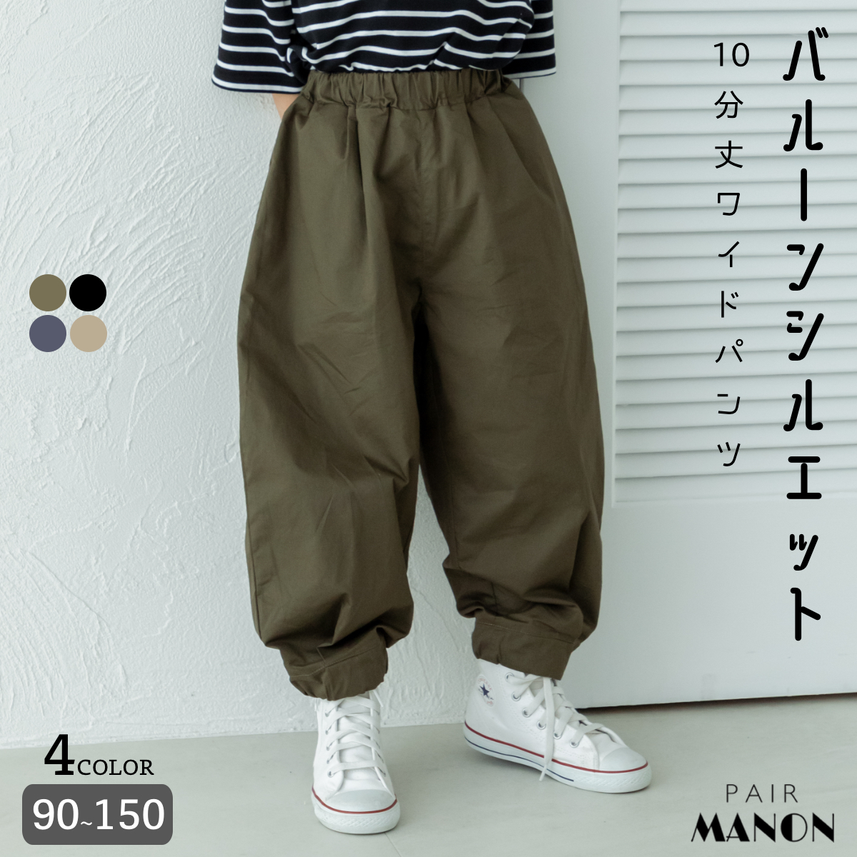 10分丈 バルーン ボリューム ワイドパンツ[品番：PAMK0028990