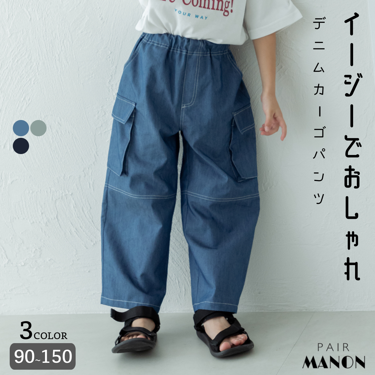 ライトオンスデニムカーゴパンツ[品番：PAMK0029190]｜pairmanon